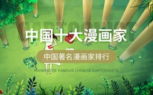 中国十大著名作家 中国文坛名家排行榜 中国文学代表人物有哪些→买购APP