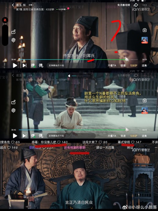 《逐玉》原著粉丝和普通观众对“幂氏”反派改名的评价有何不同？