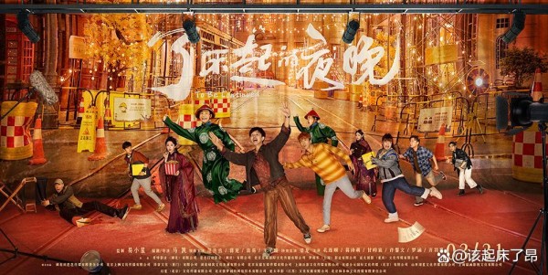 《了不起的夜晚》范丞丞蒋龙蒋易等演员新秀，喜剧元素的搞笑担当