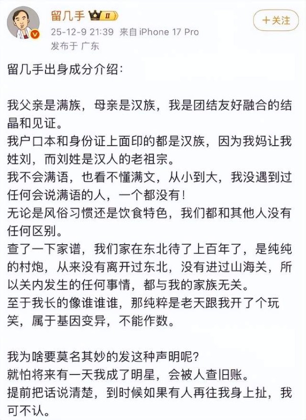 吴京和关晓彤的满族背景被翻出来，留几手的坦白引热议，你咋看？