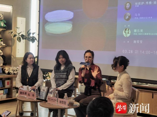 读书周刊|将语言作为身份的面具，法韩混血作家埃莉萨携新作来南京