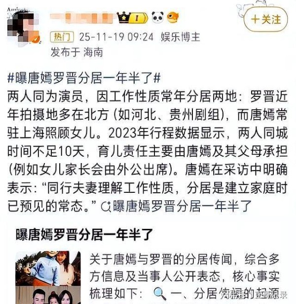 婚变传闻没完没了！葬礼结束后罗晋唐嫣一起回家，一个细节引猜疑