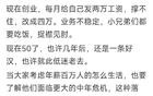 年薪百万是什么感觉？网友：老天爷啊，我什么时候能年入百万