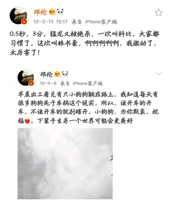 明星越来越不爱表达，当年的邓伦倪妮蔡徐坤都爱在社交平台写日记