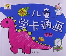 童星成长书系（下册）