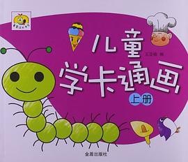 童星成长书系（上册）