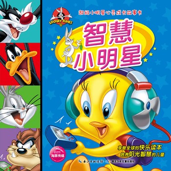 超级小明星心灵成长故事书：智慧小明星 一切的奇迹在你自己。海豚传媒出品