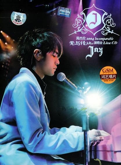 周杰伦2004无与伦比演唱会Live