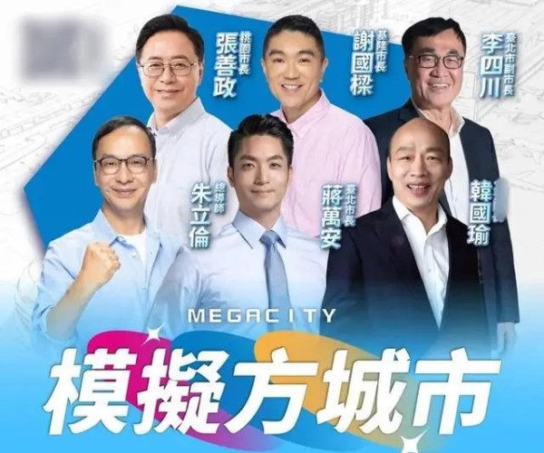 国民党正式征召李四川参选新北！蓝营大咖组讲师团，拉开造势序曲