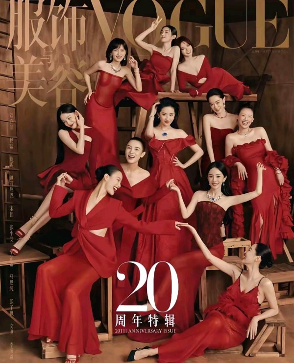 VOGUE中国二十周年封面：十一位女星同框，彰显中国力量