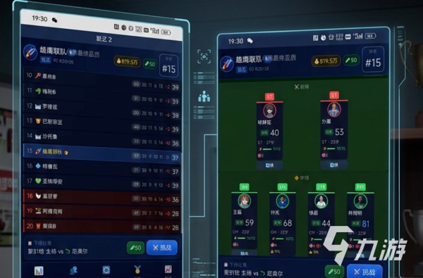 足球经理传奇下载渠道有哪些 足球经理传奇下载渠道一览