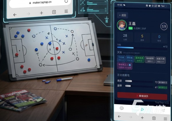 足球经理传奇下载渠道有哪些 足球经理传奇下载渠道一览