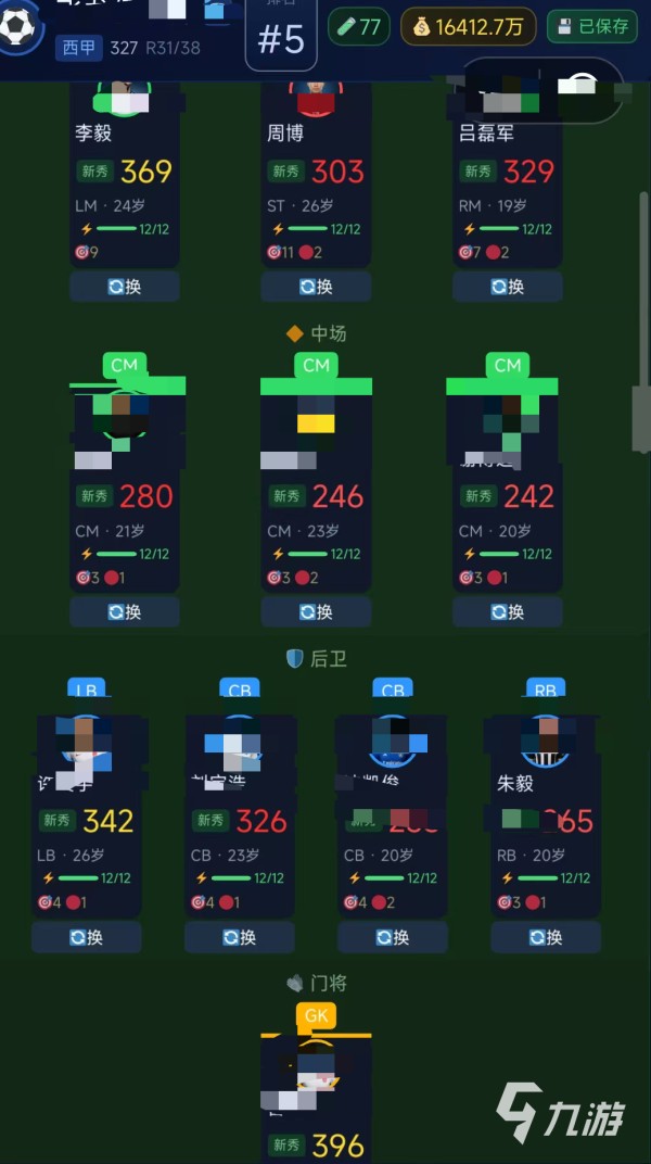 足球经理传奇下载渠道有哪些 足球经理传奇下载渠道一览