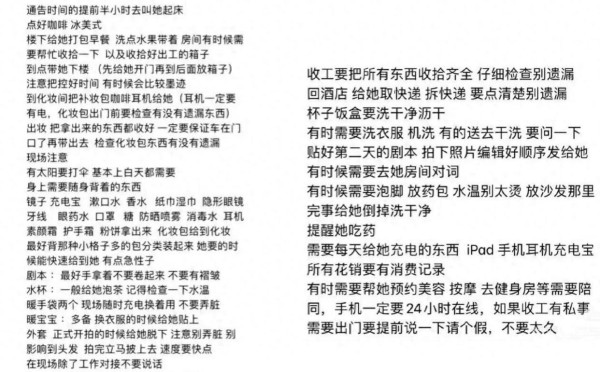 从白鹿赠车到短剧演员动手：悬殊关系中，艺人助理的真实境遇！