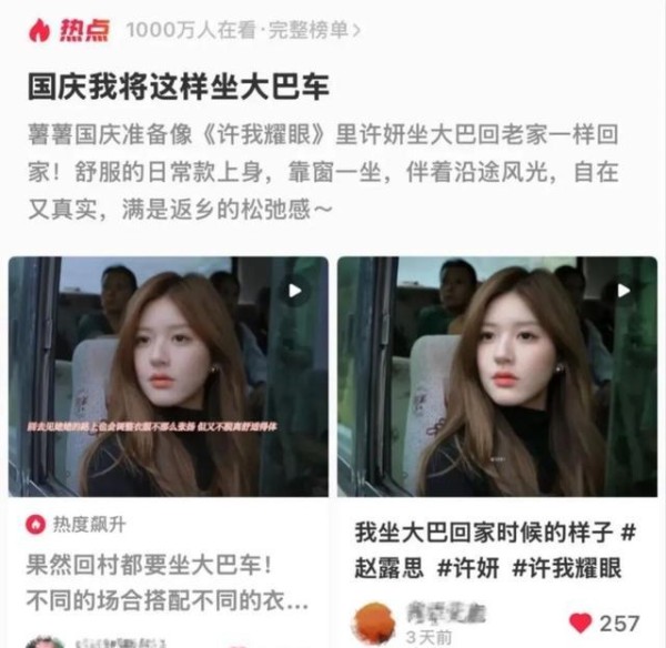 赵露思引爆，销量暴涨1500%，揭秘“明星同款”走红内幕