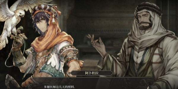 风帆纪元主角有哪些｜风帆纪元主要角色背景与职业定位详解2