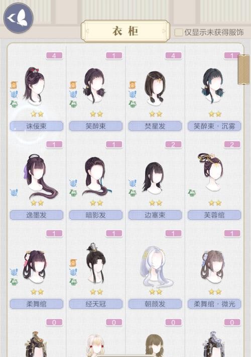 星象枢探索指南（云裳羽衣天渊之星象枢） 第1张