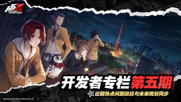 开发者专栏第5期：近期热点问题回应与未来规划同步