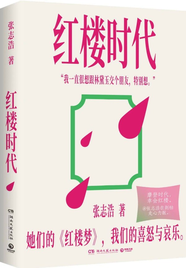 林黛玉才是一个情绪稳定的人？