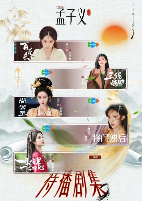 孟子义 从全世界的战斗中路过 娱乐圈的另类生存样本