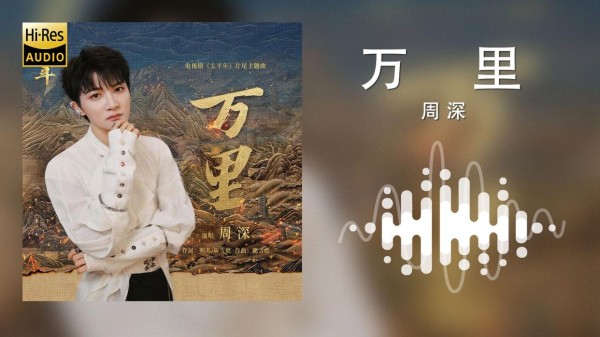 从学医少年到OST之王:周深用一把嗓音,如何唱透了时代的心声?