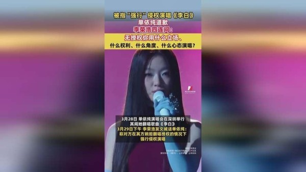 当“道歉”变交易，明星公关的真心还值几分？