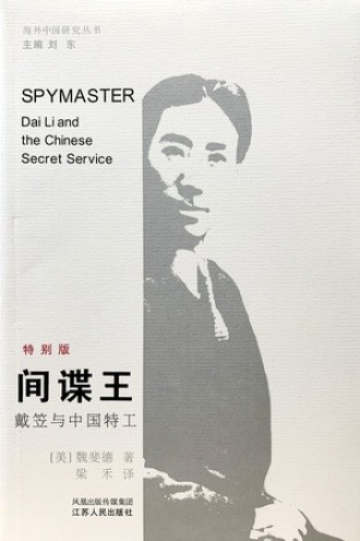 一个家族记忆中的政要名流