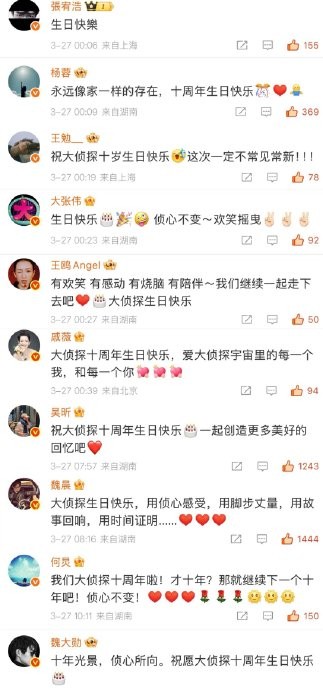 大侦探十周年庆典引争议，魏晨遭区别对待？新案件嘉宾高能表现获赞