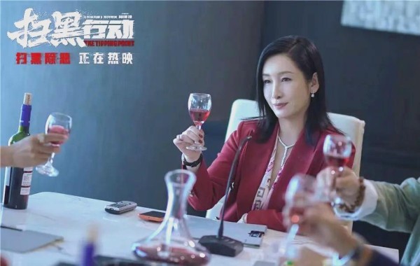 《扫黑行动》：全明星阵容与精彩演技的终极盛宴