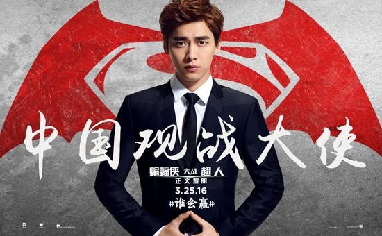 李易峰代言《蝙超》