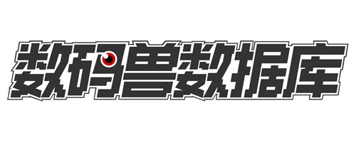 数码兽数据库