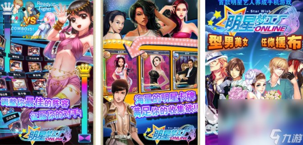 真实模拟明星游戏有哪些 2024明星模拟的游戏榜单