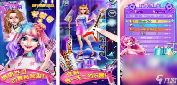 真实模拟明星游戏有哪些 2024明星模拟的游戏排行榜