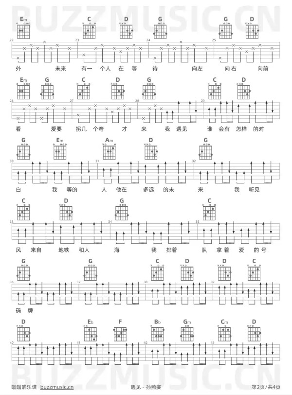 吉他谱第2页