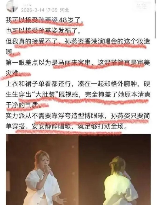 48岁孙燕姿唱炸现场，却被质疑胖了？