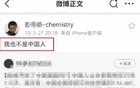 毕节一副局长被曝曾公开在微博宣布自己不是中国人
