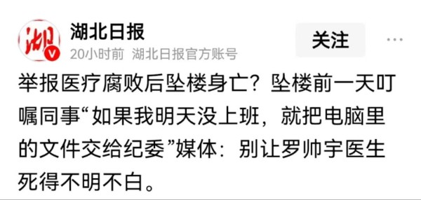 罗帅宇事件被曾毅热搜淹没:当5亿网民只看热闹不辨是非,谁在制造这场集体悲哀?