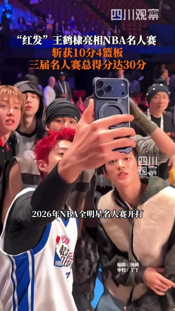 闪耀全场！王鹤棣情人节红发上分