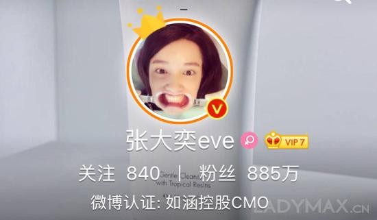 目前张大奕在微博上的认证为如涵控股CMO，粉丝数超过885万
