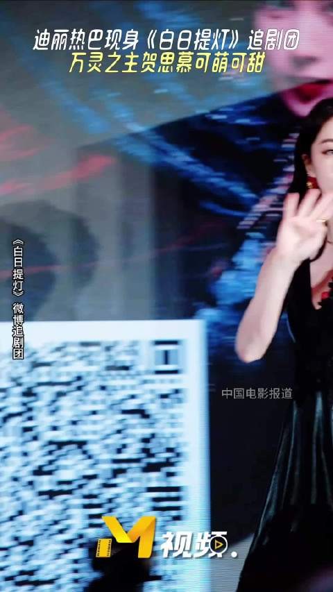 现身可萌可甜~恭迎“万灵之主”贺思慕！