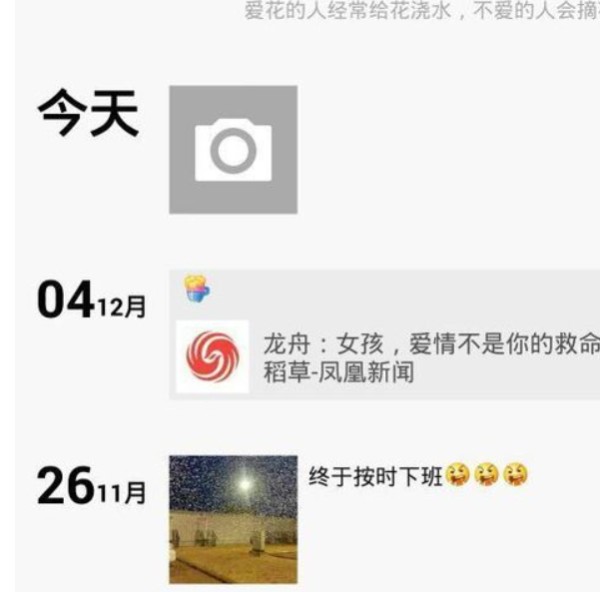 微信删除了好友他以前的评论还在吗?共同好友还能看到他的评论吗?