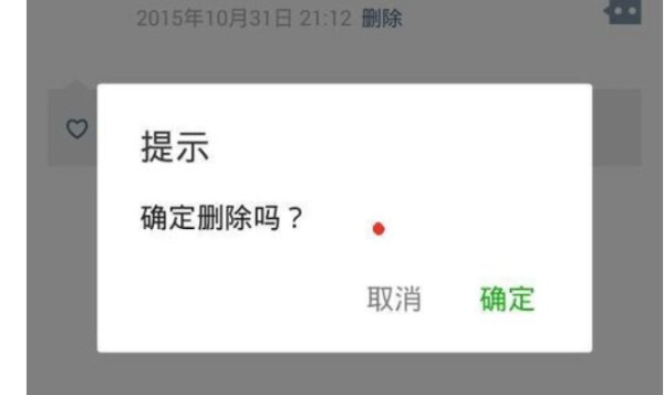微信删除了好友他以前的评论还在吗?共同好友还能看到他的评论吗?