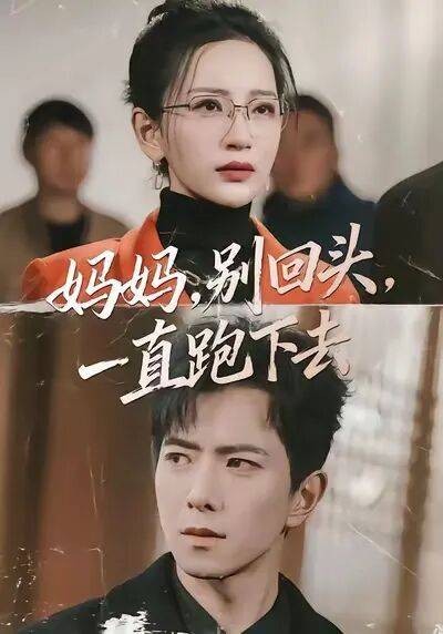 现实主义改回爽剧，这部短剧进化了一半