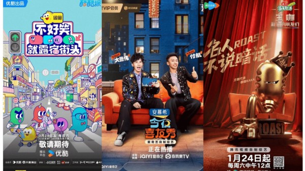 平台竞岗“领笑员”,“好笑”就能走更远?