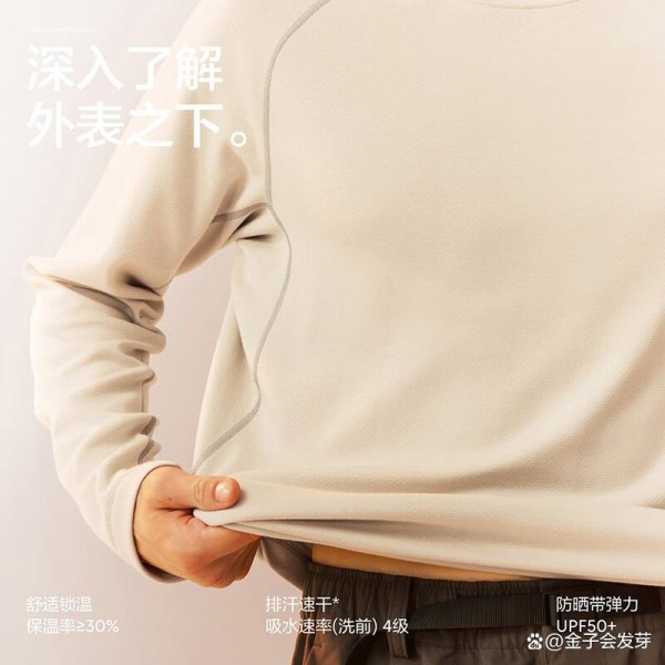 蕉内热皮机能速干T恤，王一博同款黑科技面料，运动后快速干爽，时刻保持体面