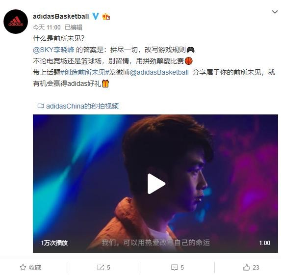 继Uzi之后又一位电竞大佬代言运动品牌？电竞传奇SKY代言Adidas