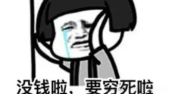 “学晶哭穷”现象：明星与普通人消费观念的鸿沟