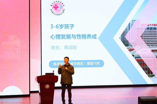 渝中区启动家庭教育指导服务新模式