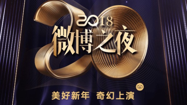 微博之夜榜单女星排名，杨紫化身开心果排第1，戚薇霸气侧漏！