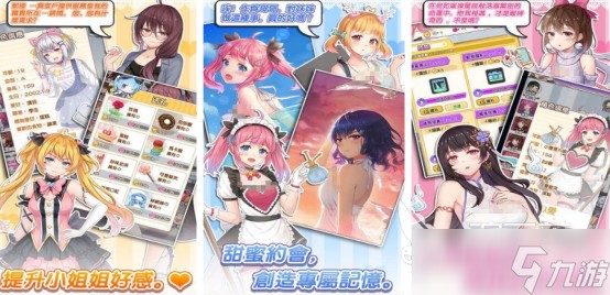 受欢迎的超级女星游戏有哪些 2026流行的女星手机手游下载分享